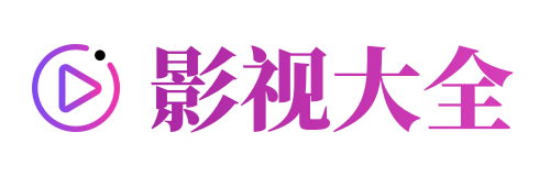 唐人街影院